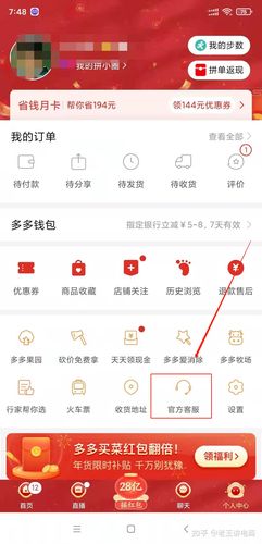 如何在拼多多中找到并打开短剧消息盒子？
