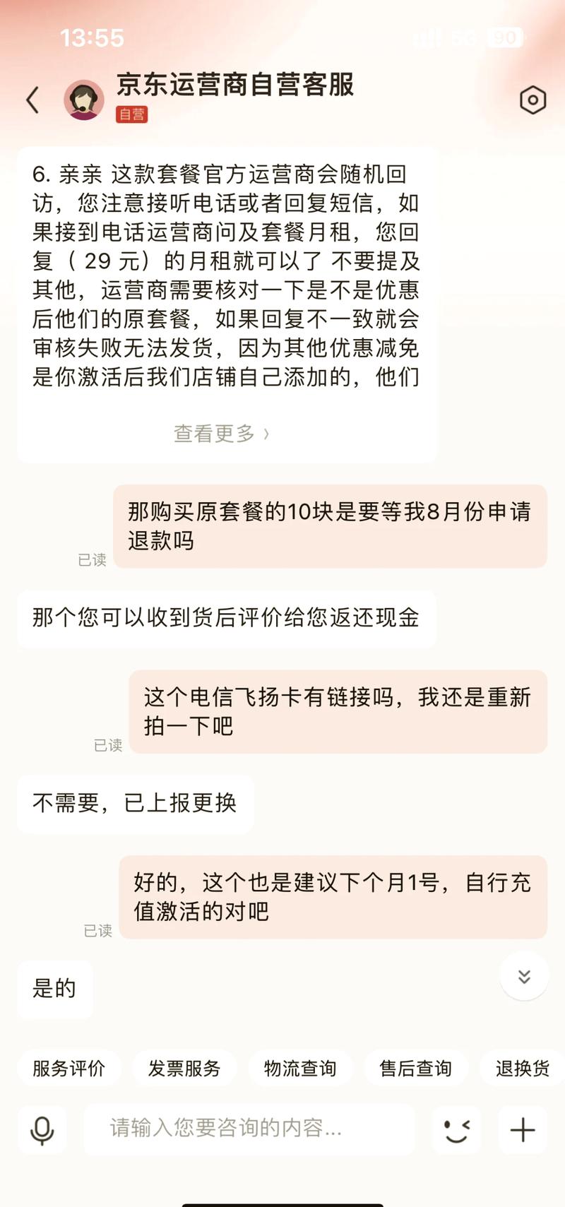 汽车流量卡自营服务，是创新还是必要之举？