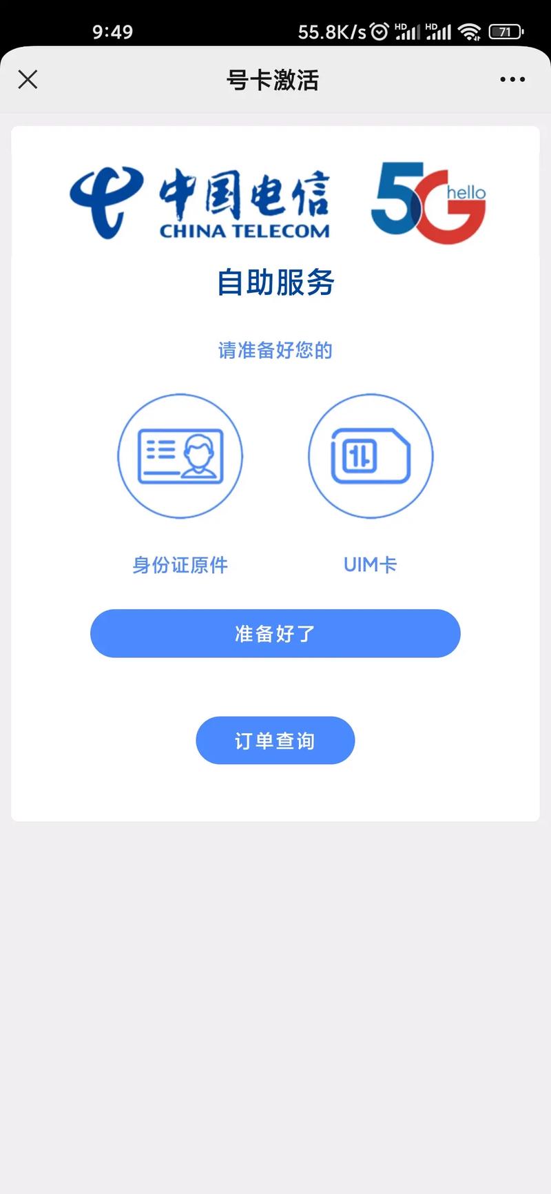 哈尔滨发出的流量卡，你了解多少？