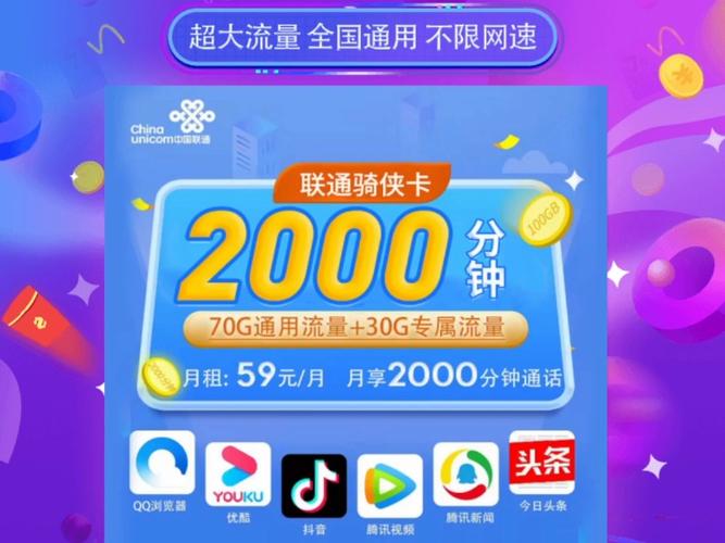 流量卡10块钱多少流量