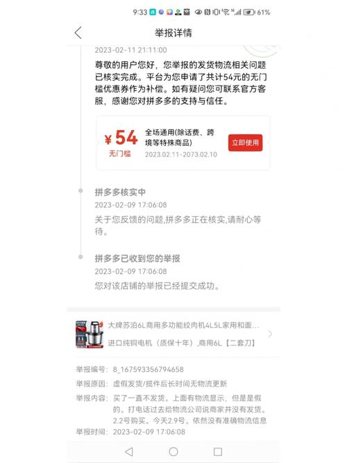 拼多多专员处理可信吗?专员怕投诉吗?(拼多多专员处理一直没有结果)