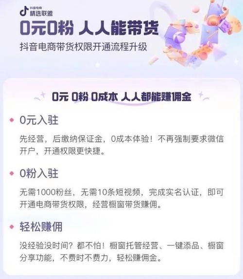 抖音带货货源都是哪里来的?怎么找商家合作?(抖音带货货源都是从哪里来的)