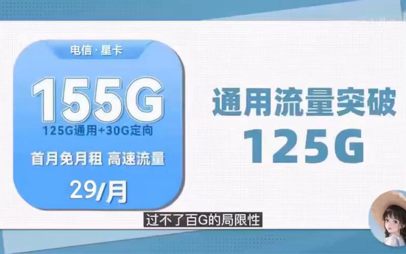 广州的长期流量卡真的值得购买吗？