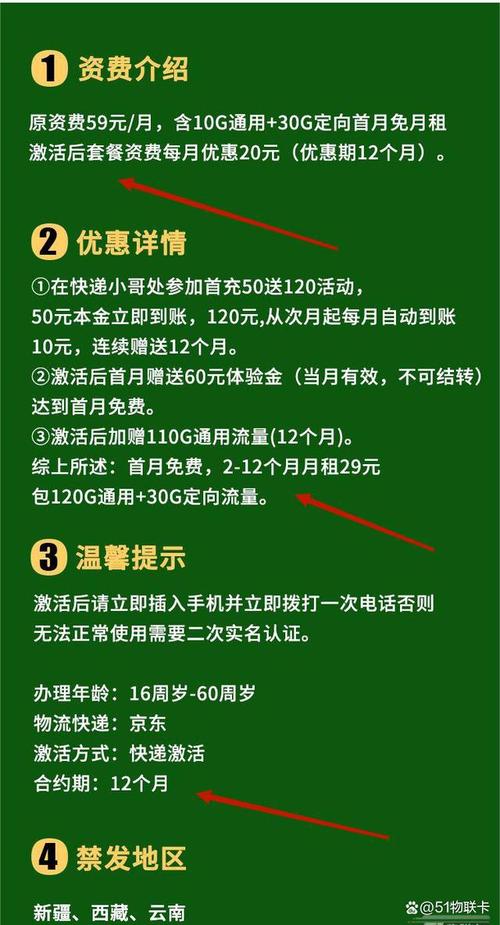 流量卡推荐合约，哪些套餐最值得签约？
