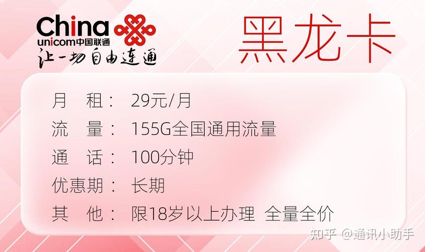 新疆流量卡知乎免流量吗