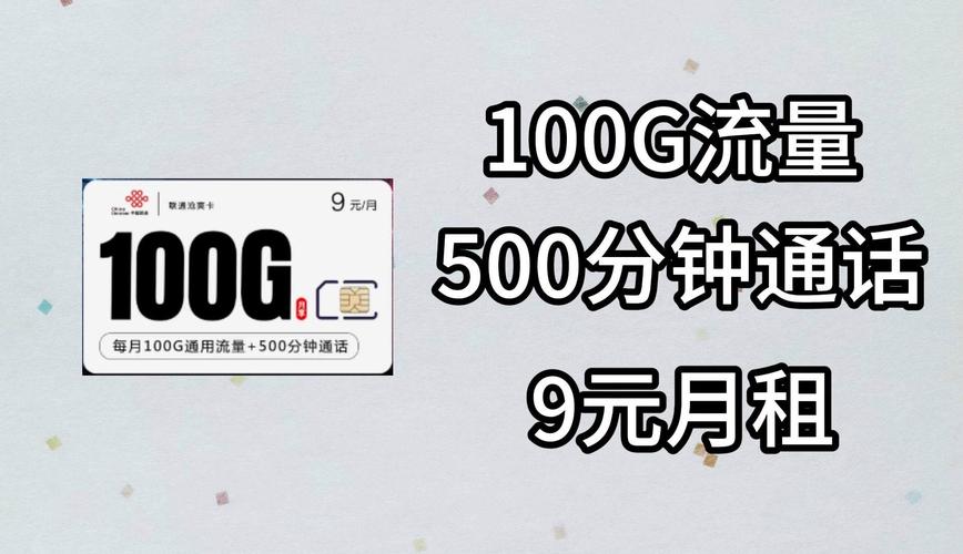 联通流量卡用不了流量