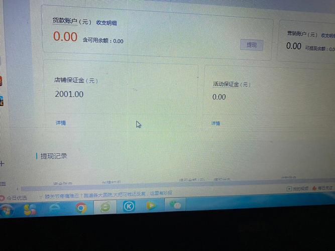 拼多多账户资金被限制，如何顺利取出并处理退款问题？