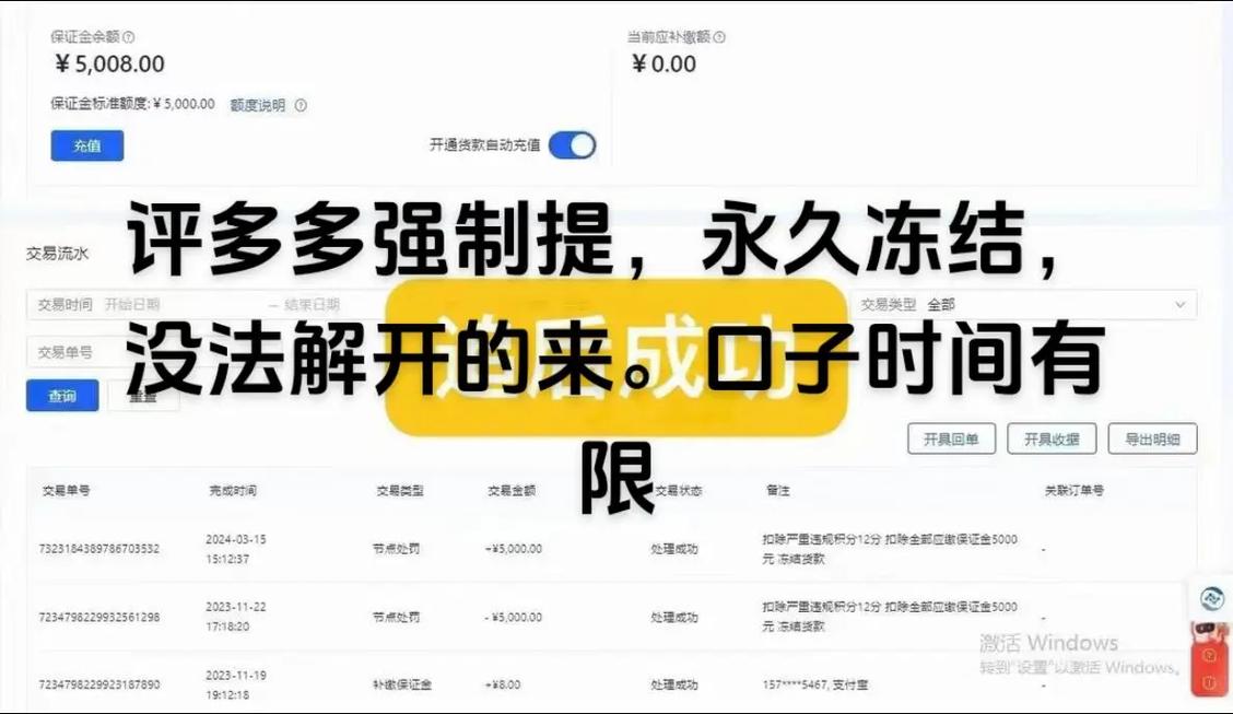 拼多多账户遭遇资金限制，该如何应对并恢复使用？