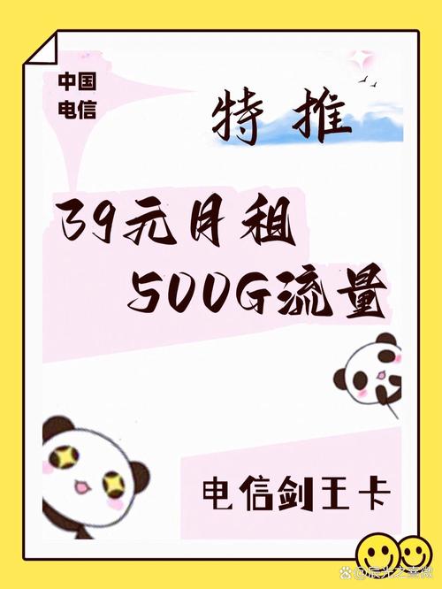 流量卡500g省内流量