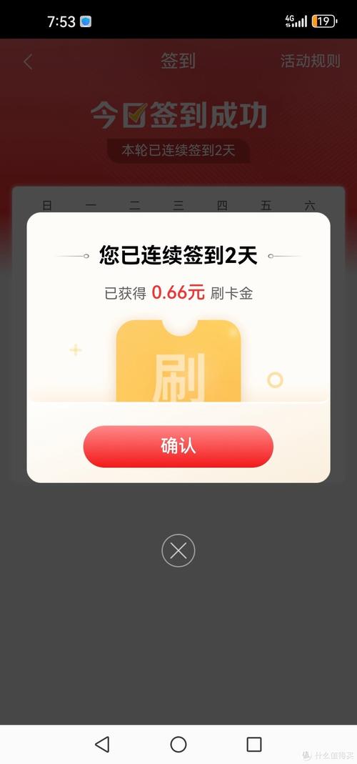 0.66元流量卡
