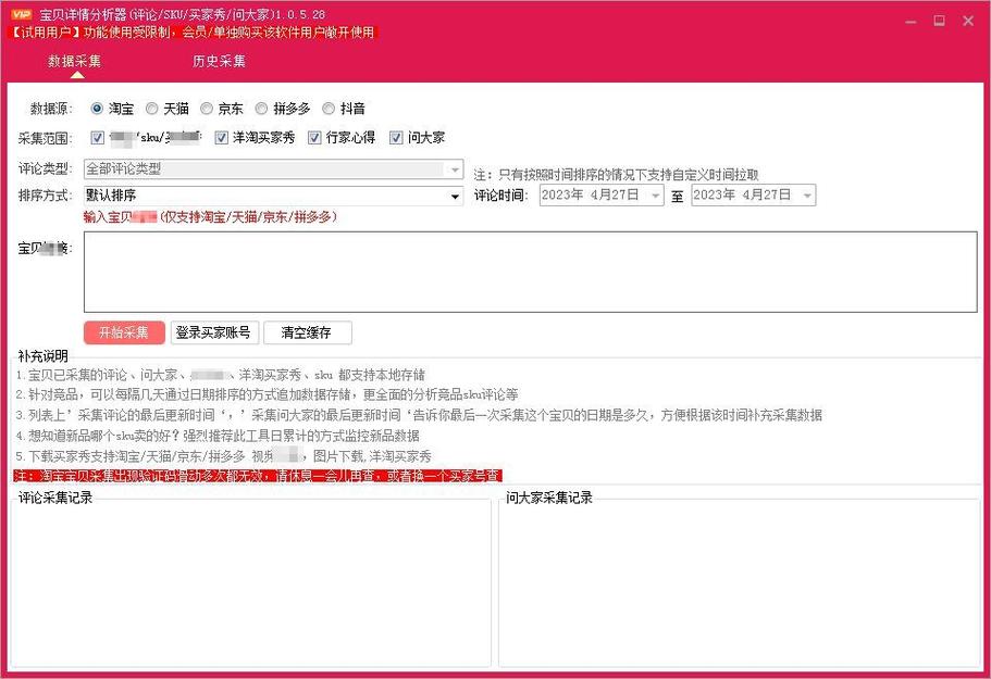 拼多多运营技巧怎么选词?怎么选品?(拼多多运营技巧新手必看)