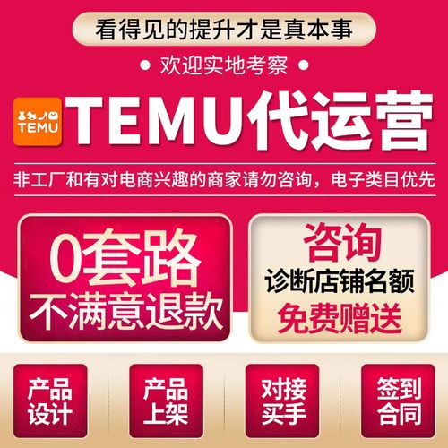 拼多多海外版电商怎么入驻?拼多多海外版值得做吗?(拼多多海外版电商赚钱吗?)