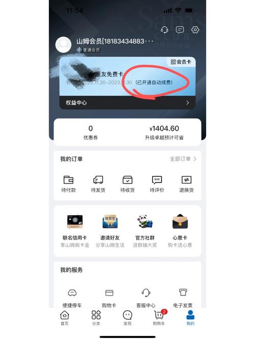 如何有效管理家庭成员之间的流量使用？