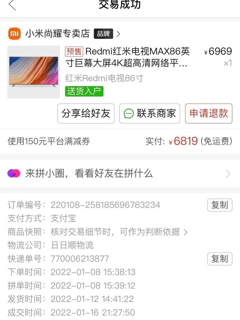 拼多多确认提货可以延迟多久?拼多多按了延长收货会怎样?(拼多多确认提货是什么意思)