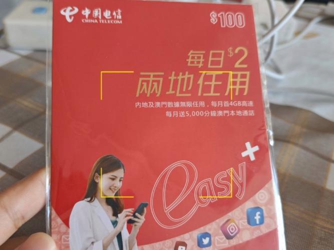 澳门包年流量卡