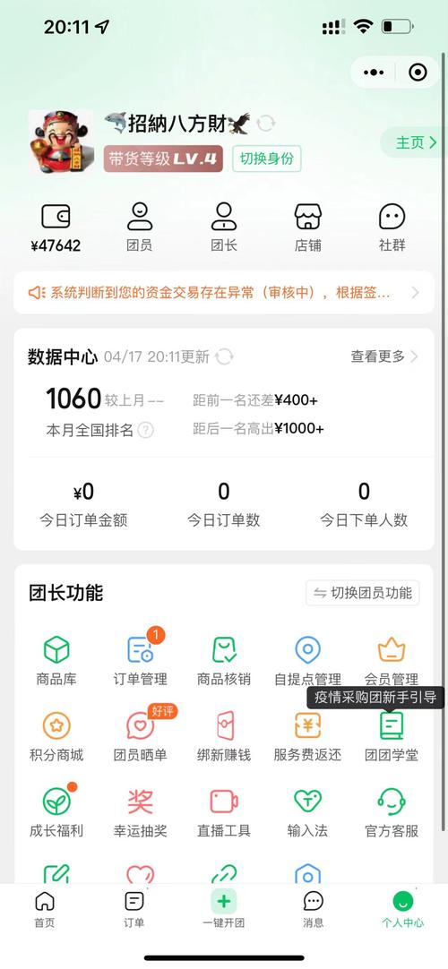 拼多多账户资金限制还能拿出来吗？资金限制怎么解决？(拼多多账户资金异常怎么回事)