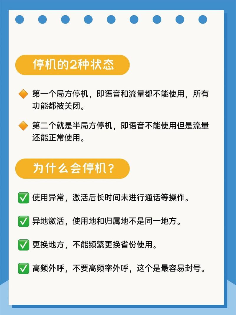 流量卡停流量是什么情况