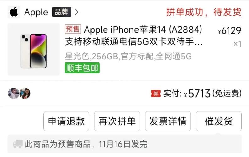拼多多百亿补贴以旧换新会压价吗？以旧换新补贴什么时候到账？(拼多多百亿补贴买的苹果手机是正品吗)