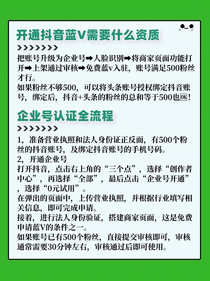 抖音对公账户认证金额一般多少？怎么弄？(抖音对公账户认证)