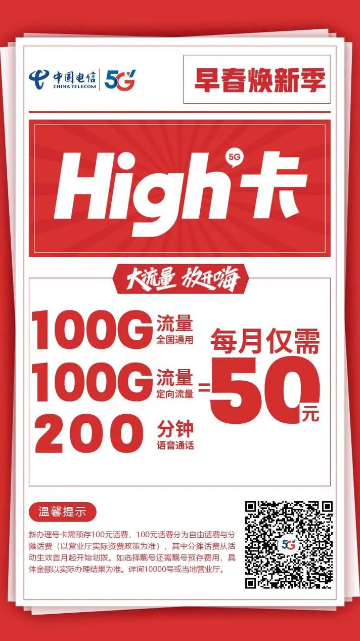 流量达人的流量卡怎么样