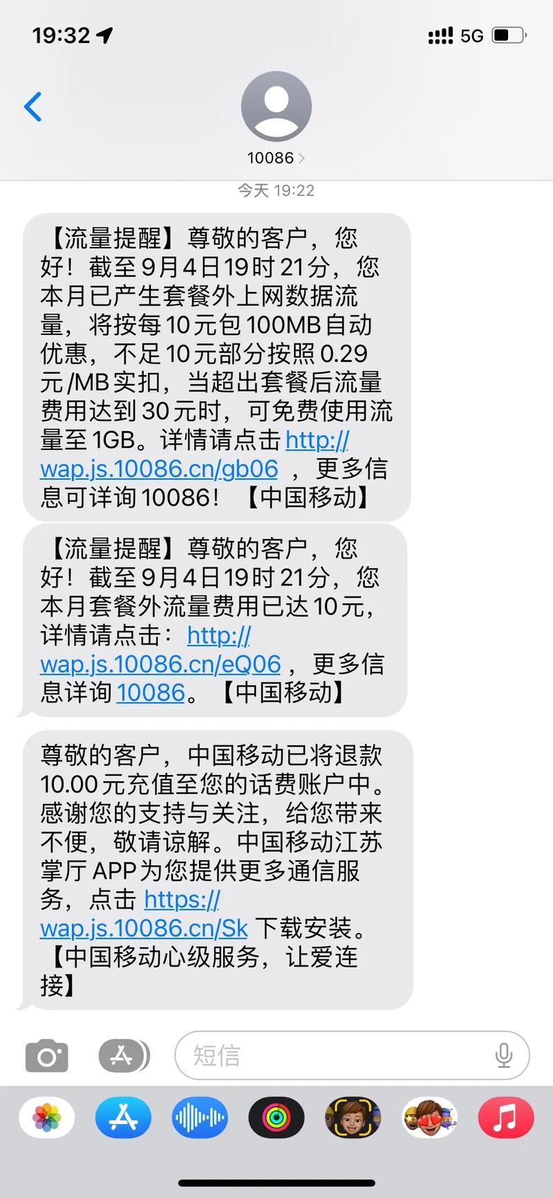 移动流量卡限流量怎么办