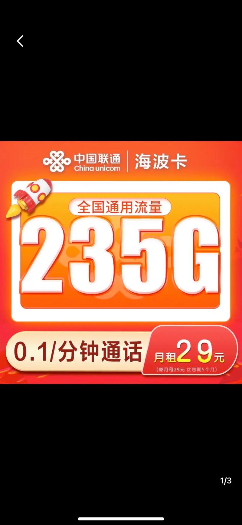 网上购买的大流量卡真的可靠吗？
