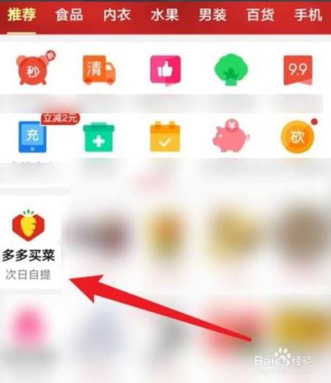 如何成为拼多多买菜自提点?怎么发货?(如何成为拼多多商家卖家)