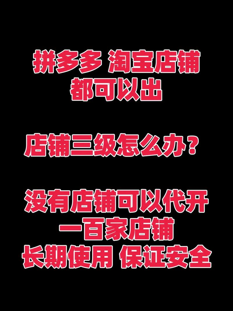 拼多多店铺过户怎么办理?店铺有几种类型?(拼多多店铺过户流程)