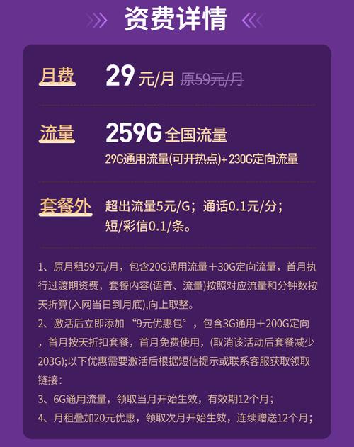 流量卡全国纯流量多少钱