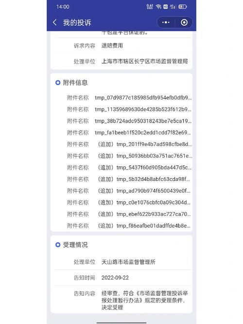 拼多多专员处理可信吗?专员怕投诉吗?(拼多多专员处理要多久)