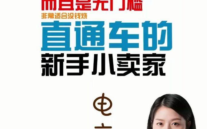 抖音直通车烧钱厉害不?有何用?(抖音直通车烧钱最多可以花多少)