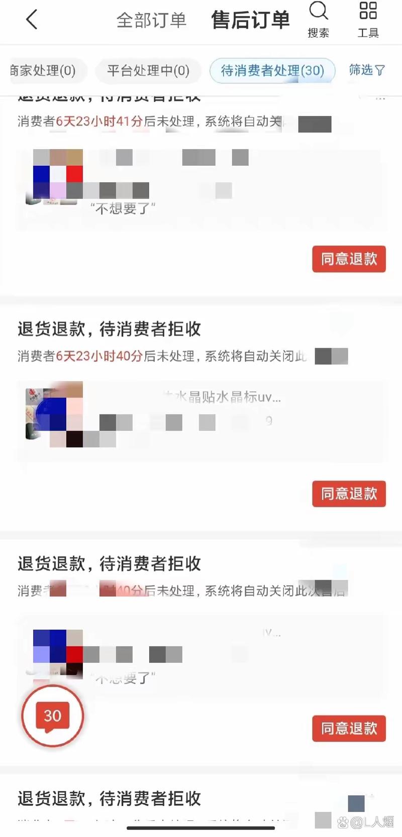 拼多多介入处理退款会成功吗?拼多多介入的注意事项(拼多多介入处理退款会成功吗)