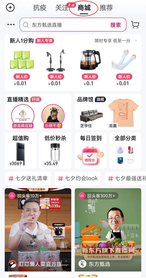 如何轻松获取抖音平台的无门槛优惠券和抖店优惠？