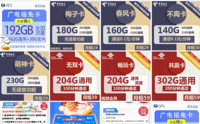 可选择流量更多的流量卡