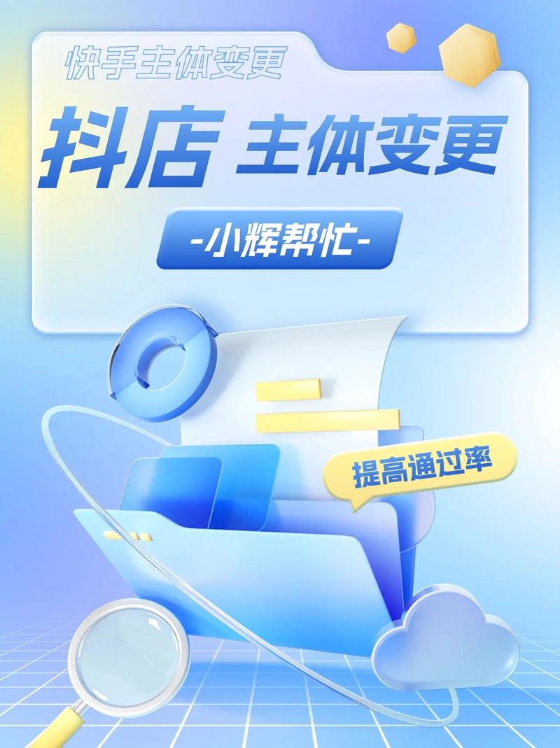 抖音小店企业可以改个体吗?有何区别?(抖音小店企业可以转个体吗)
