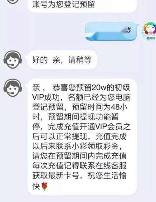 流量卡客服对话