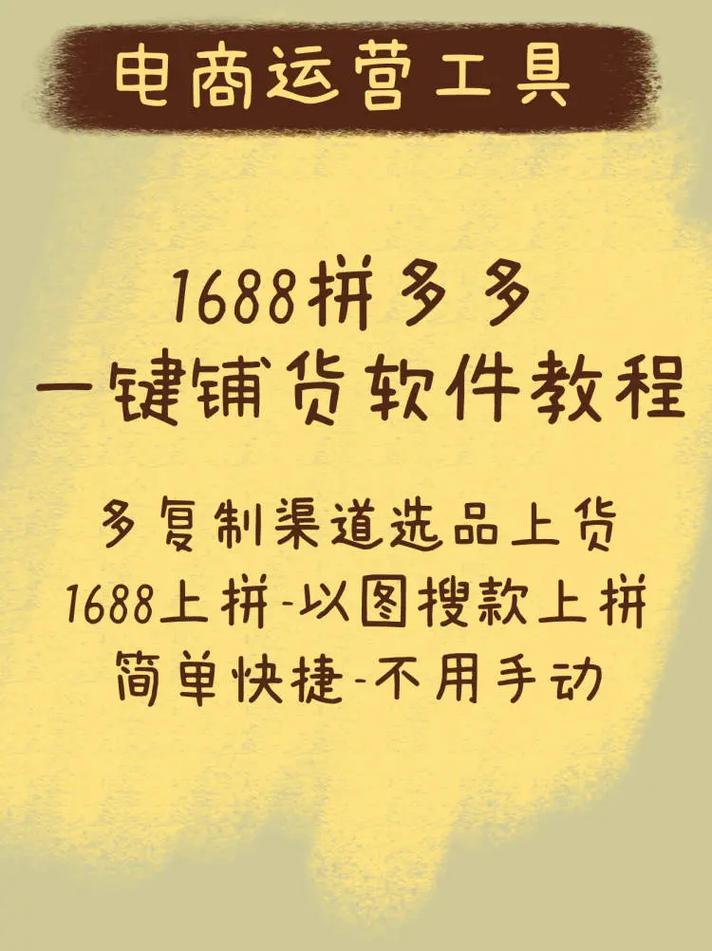 如何在拼多多上高效铺货并掌握发货技巧？
