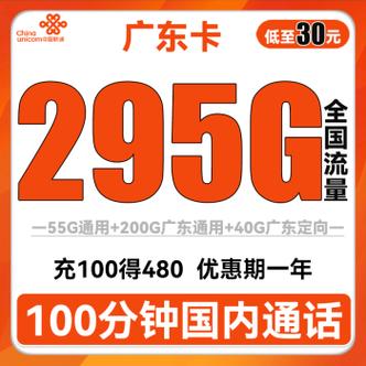 超萌卡纯流量卡