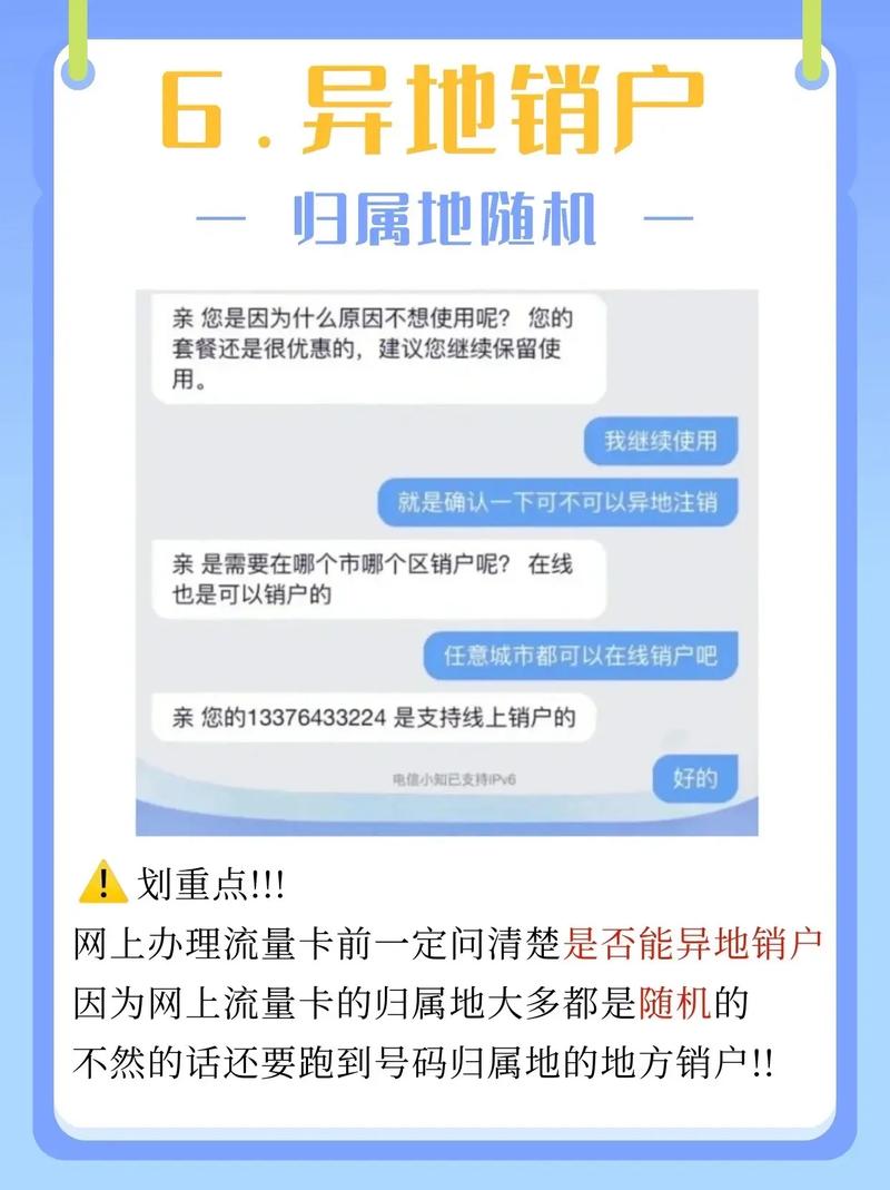 刚买的流量卡打不开流量