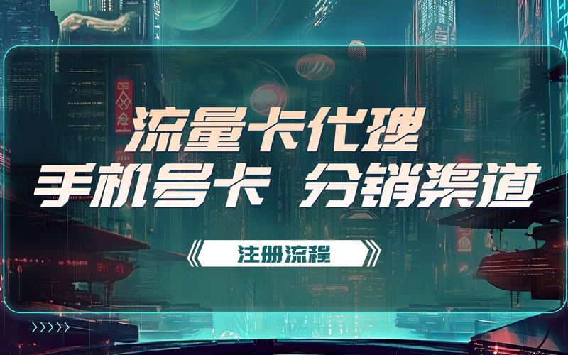 流量卡可以后台加流量吗