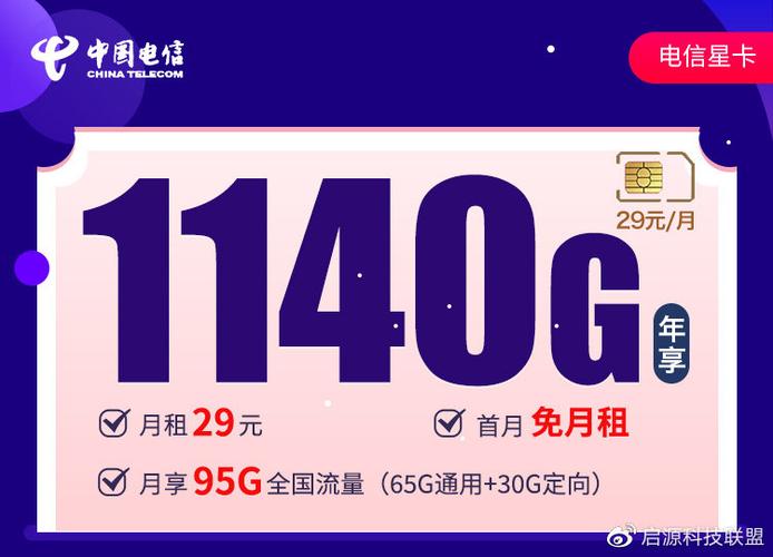 公众号买流量的流量卡