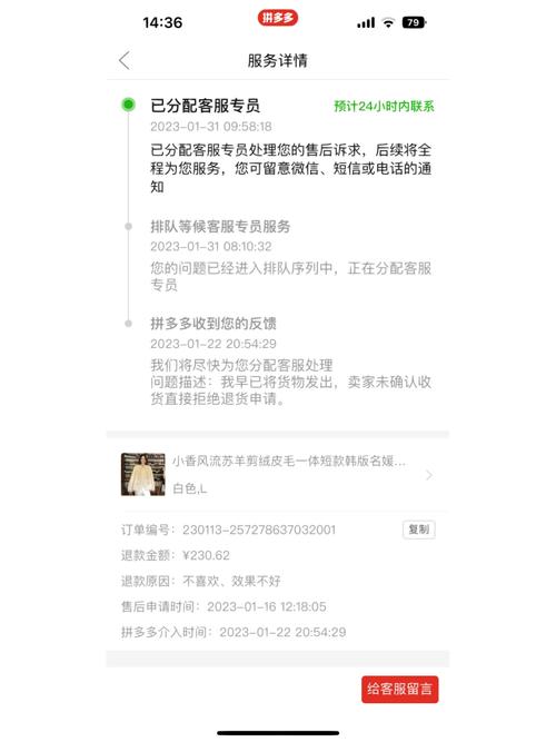 拼多多专员处理问题的效率和可靠性如何？他们是否对投诉感到畏惧？