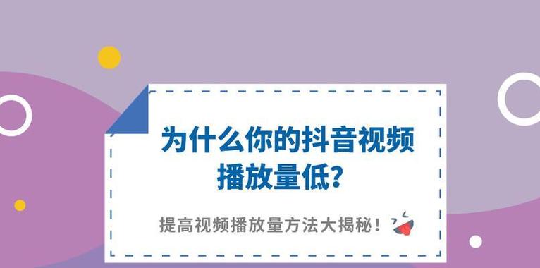 参加中视频计划为什么抖音没有播放量?(参加中视频计划的条件)