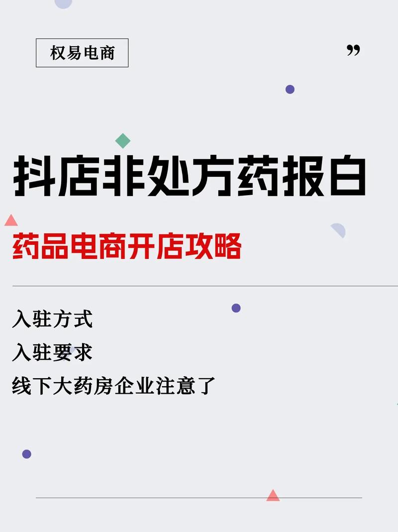 抖音开店怎么更改类目?如何选择合适的类目?(抖音开店怎么更换店铺)