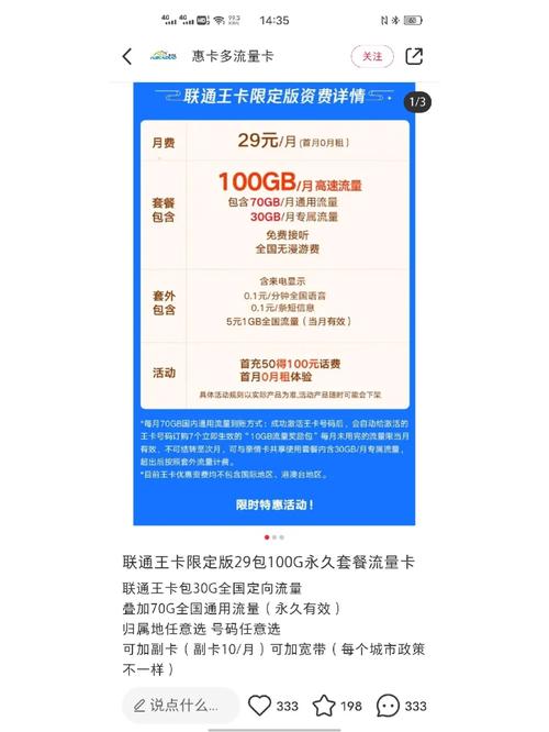 联通大流量卡30g流量