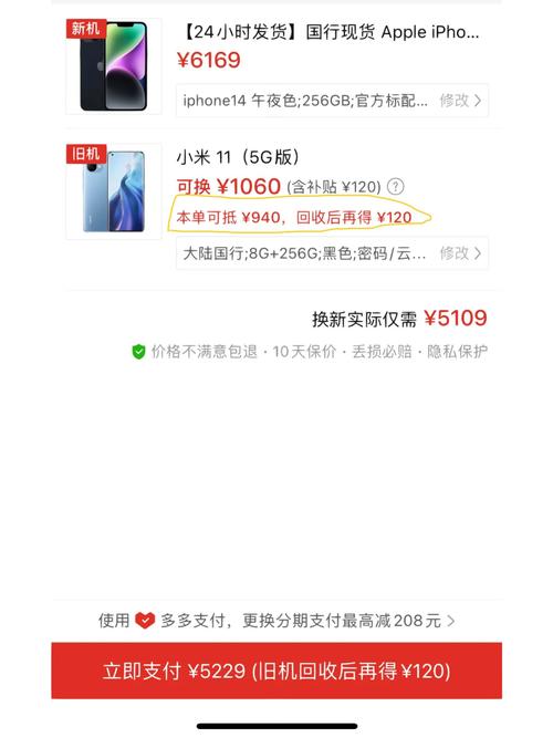拼多多有卖了换钱功能吗?拼多多卖了换钱在哪里?(拼多多可以以旧换新)