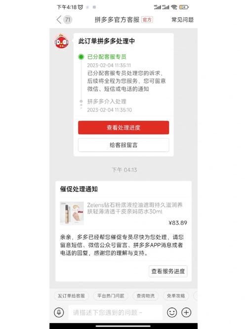 拼多多有卖了换钱功能吗?拼多多卖了换钱在哪里?(拼多多有卖了换货的吗)