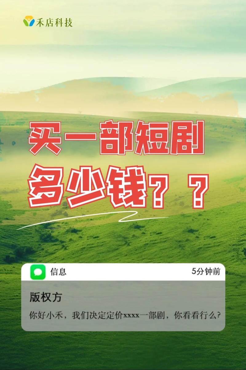 如何高效推广抖音短剧，并购买其版权？