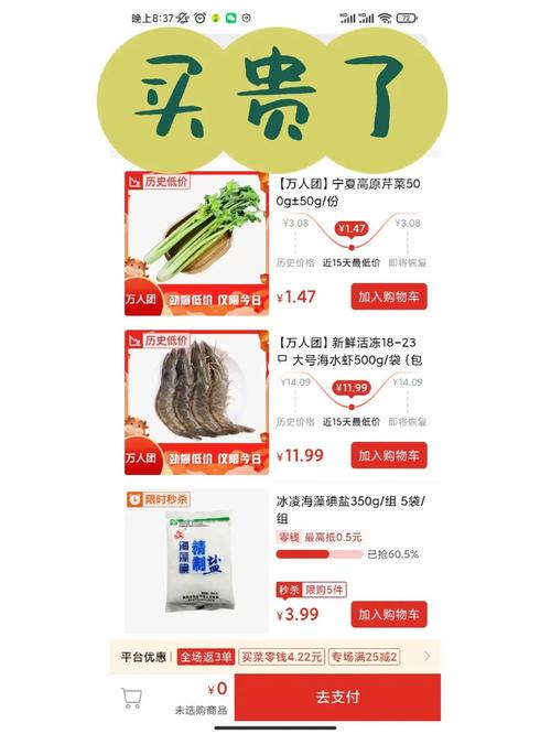 多多买菜上的肉敢买吗?网上买菜哪个平台最好?(多多买菜上的肉安全吗)