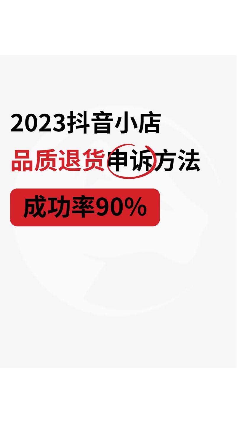 抖音退货怎么选择快递公司?退货率太高会怎么样?(抖音退货怎么选择快递)